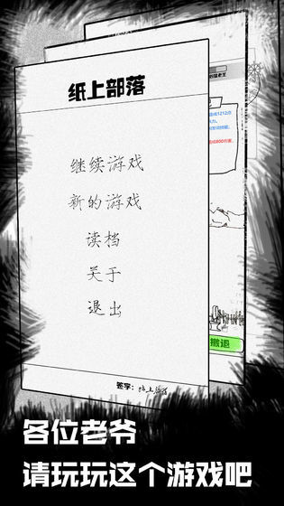 纸上部落 最新版手游app截图
