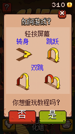 悬崖逃亡 中文版手游app截图