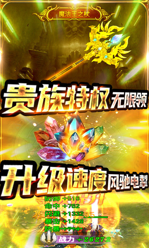 三界战歌 天天送千充版手游app截图