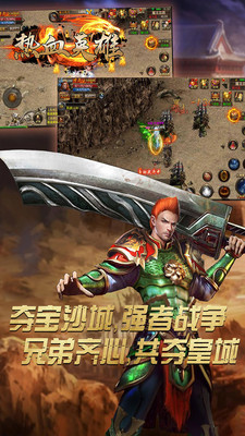 热血英雄 九游版手游app截图