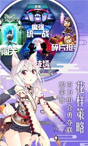 动漫大作战手游app截图