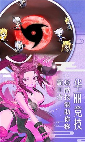 动漫大作战手游app截图