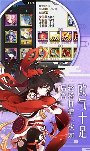 动漫大作战手游app截图
