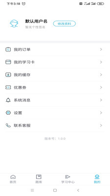 嗨呗课堂手机软件app截图