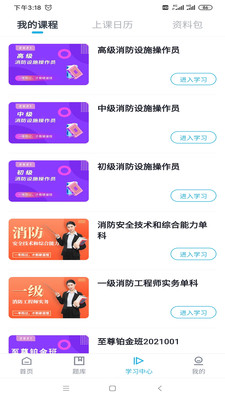 嗨呗课堂手机软件app截图