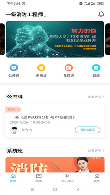 嗨呗课堂手机软件app截图