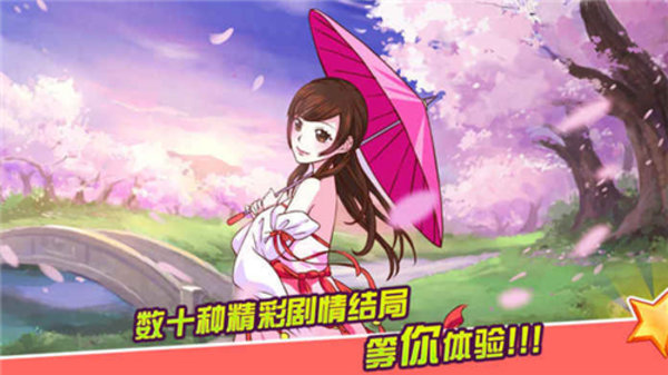 皇后的成长计划手游app截图