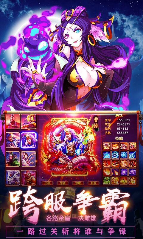 三国华章BT 满V送百抽版手游app截图