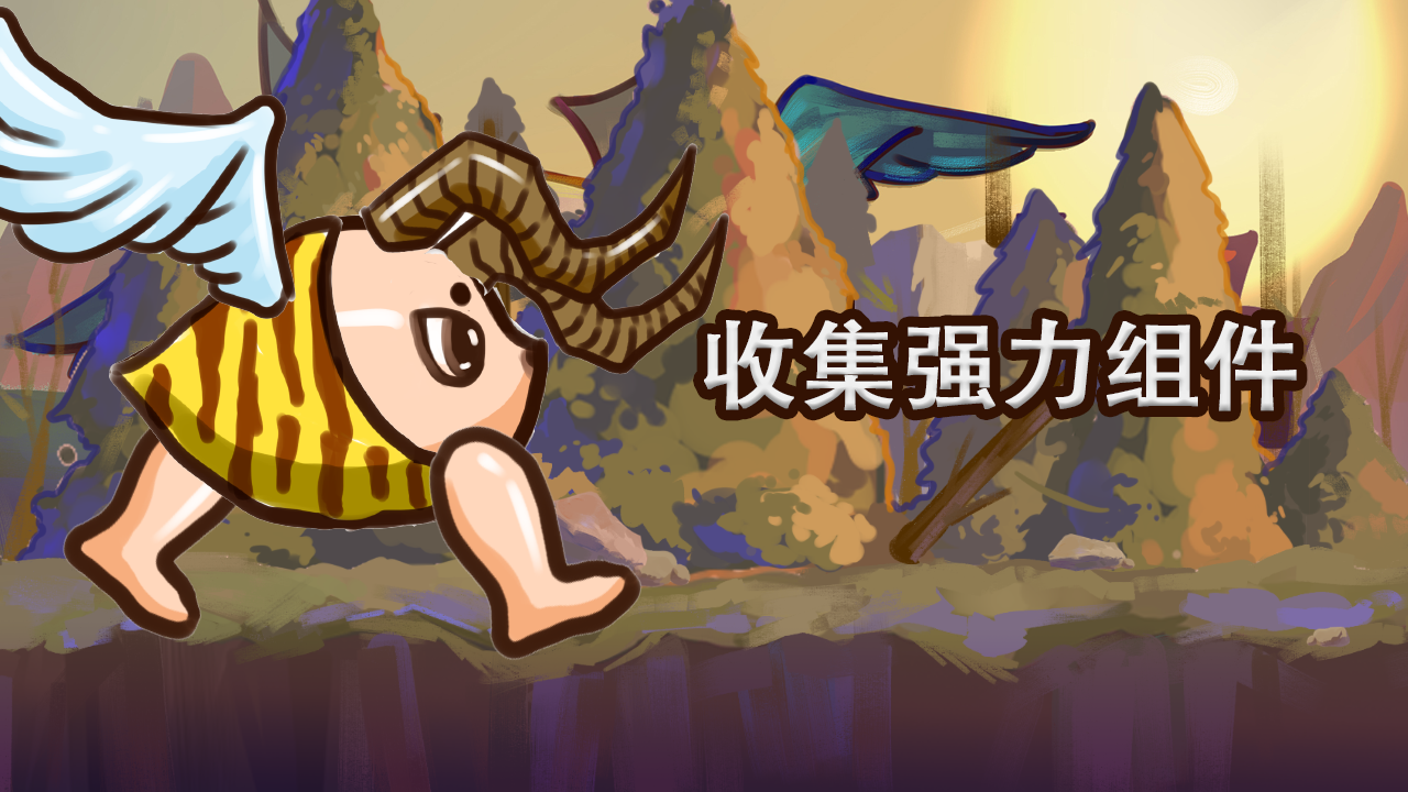 狂野进化手游app截图