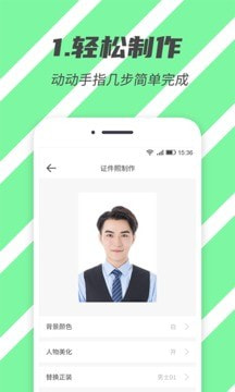 标准证件照手机软件app截图