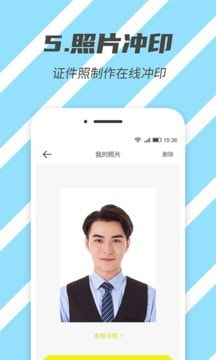标准证件照手机软件app截图