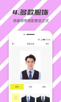 标准证件照手机软件app截图