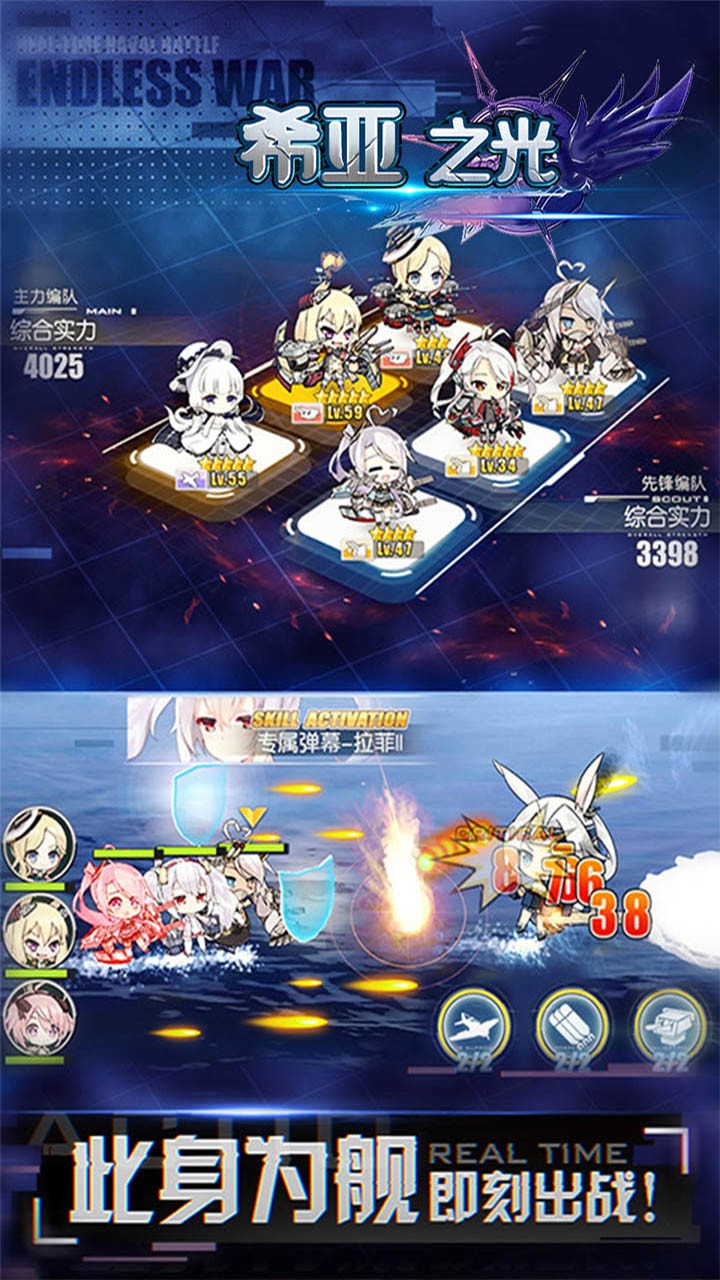 希亚之光 满V版手游app截图