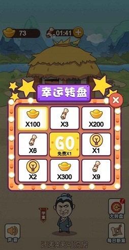 成语当皇帝手游app截图