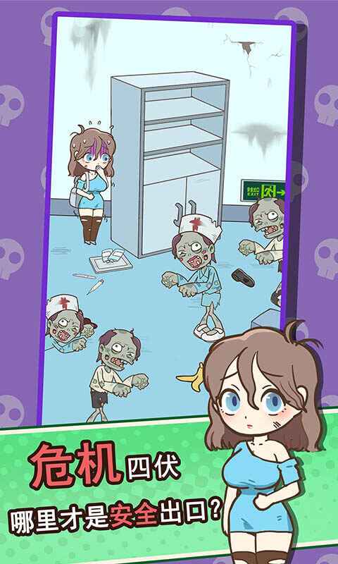 逃离僵尸镇手游app截图