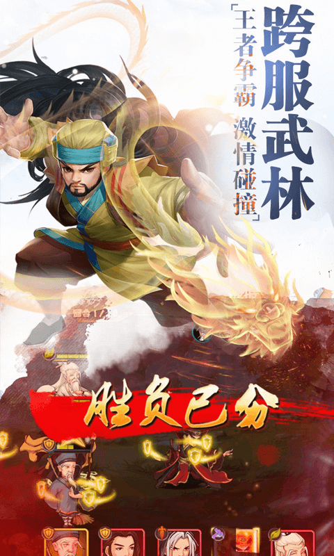 开挂江湖BT 果盘版手游app截图