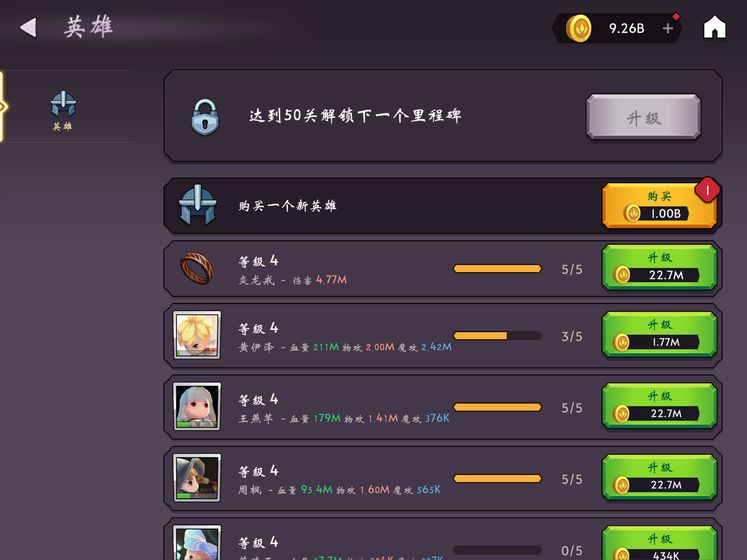 洋葱骑士手游app截图