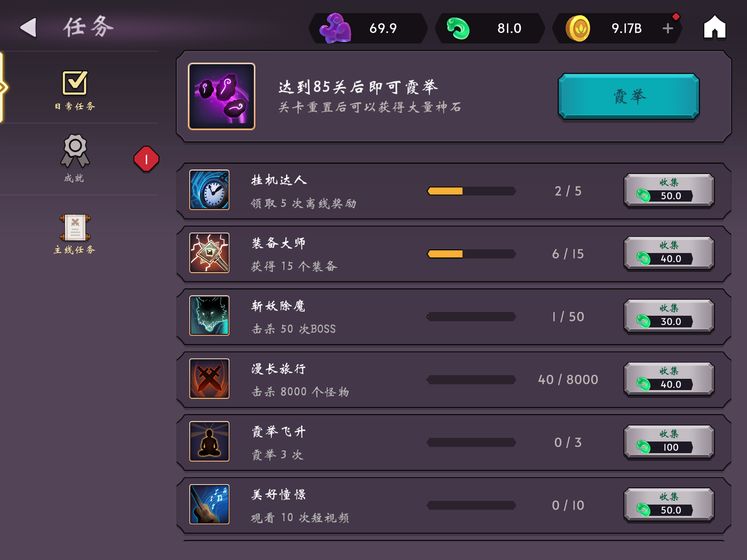 洋葱骑士手游app截图