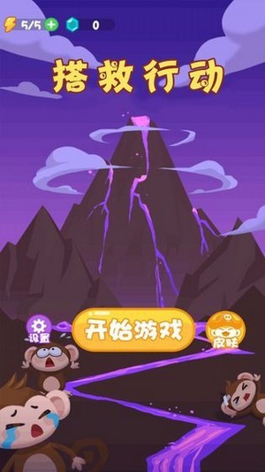 搭救行动手游app截图