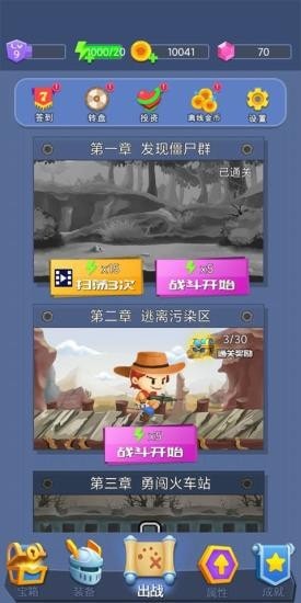 枪手求生之路手游app截图