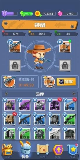 枪手求生之路手游app截图
