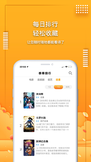 爱电影视 最新版手机软件app截图