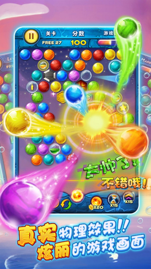 泡泡消消乐 最新版手游app截图