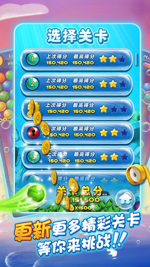 泡泡消消乐 最新版手游app截图