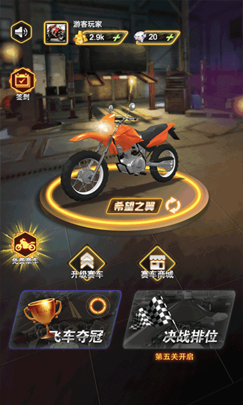 丘命山车神手游app截图