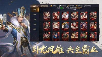 攻城三国志手游app截图