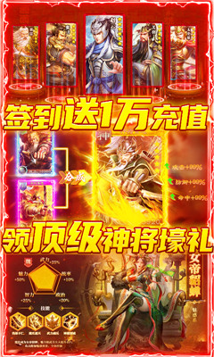 龙战于野 至强万元充版手游app截图
