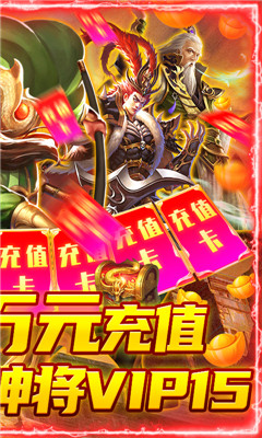 龙战于野 至强万元充版手游app截图