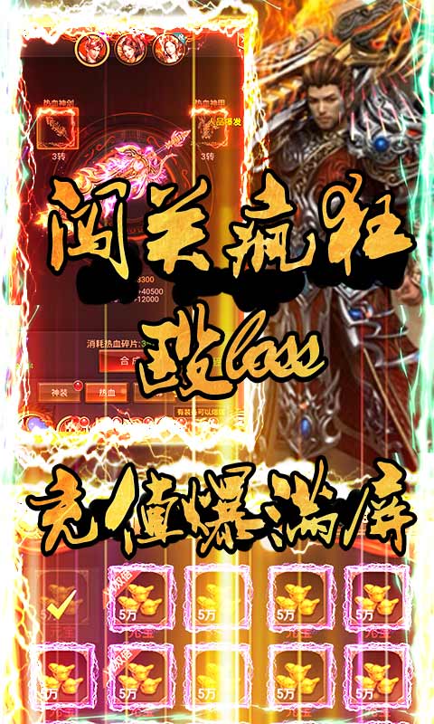 红颜霸业 充值乱爆版手游app截图