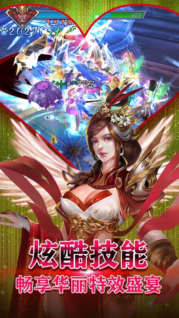 红颜霸业 定制版手游app截图