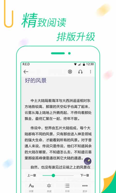 书旗免费小说 免费版本手机软件app截图