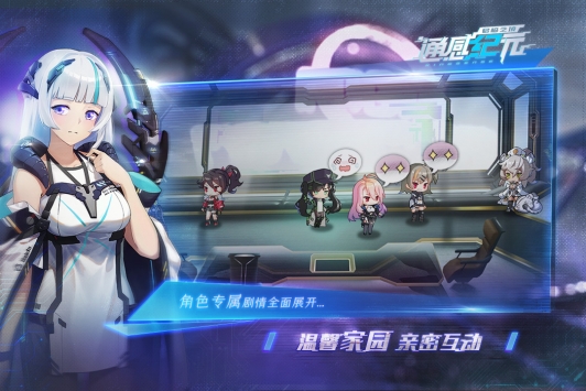 通感纪元 九游版手游app截图