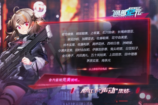通感纪元 九游版手游app截图