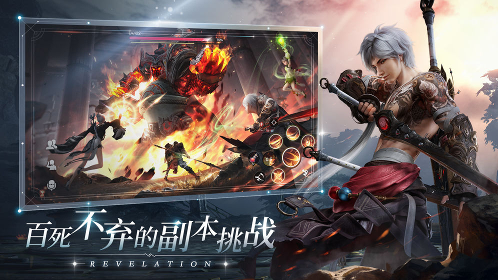 天谕 手游捏脸版手游app截图