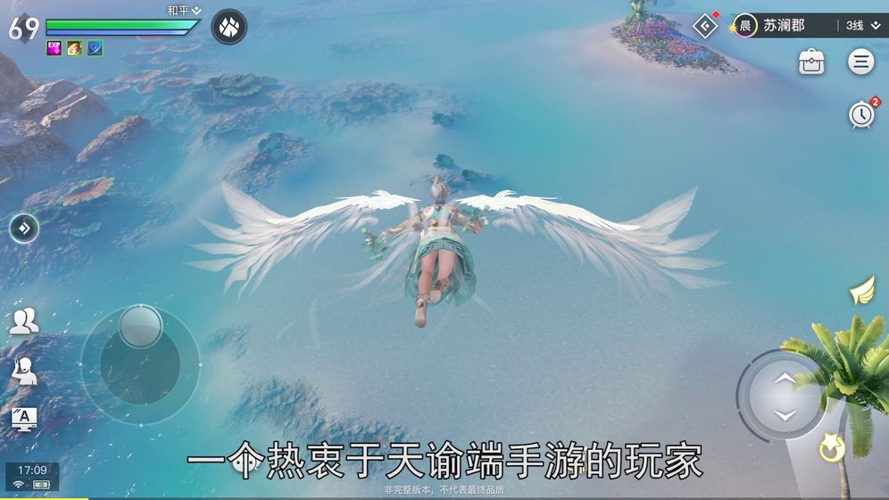 天谕 手游捏脸版手游app截图