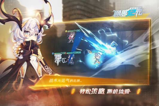 通感纪元 君临之境手游app截图
