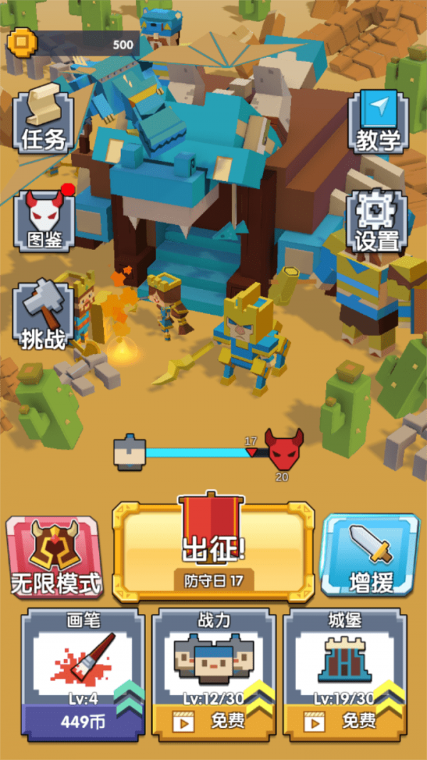 不服来比画手游app截图