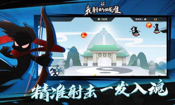 我射的贼稳 2021最新版手游app截图
