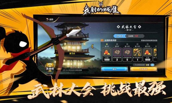 我射的贼稳 2021最新版手游app截图