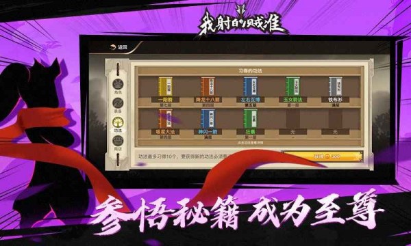 我射的贼稳 2021最新版手游app截图