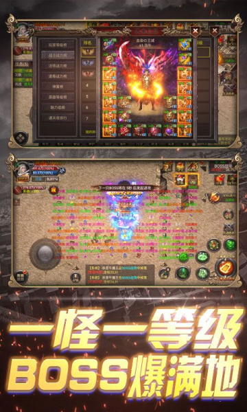 决战九天 送千万元宝版手游app截图