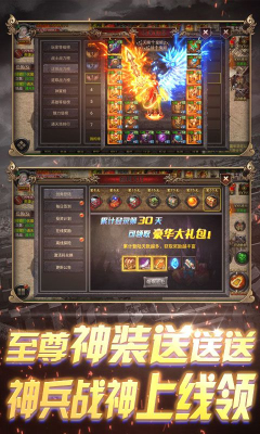 决战九天 送千万元宝版手游app截图