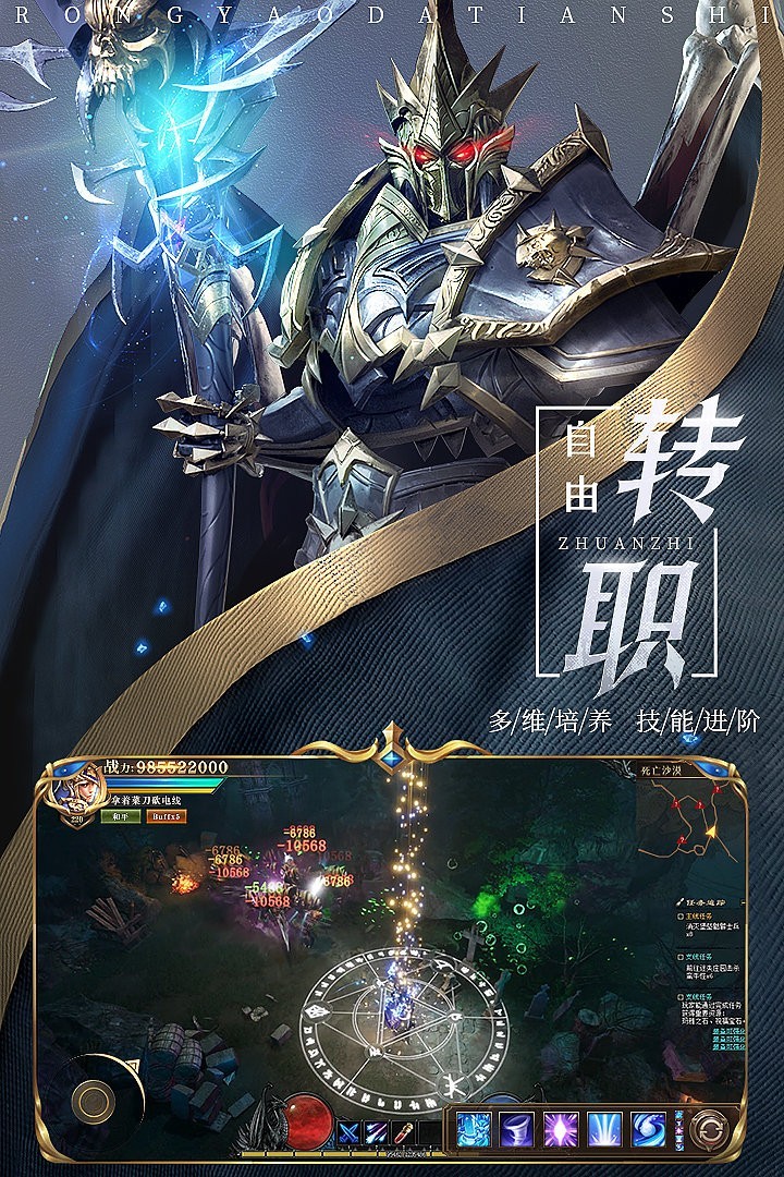 荣耀大天使 手机版手游app截图