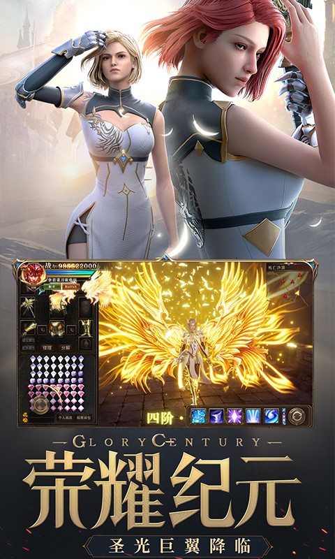 荣耀大天使 折扣端手游app截图