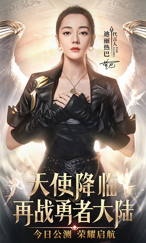 荣耀大天使 折扣端手游app截图
