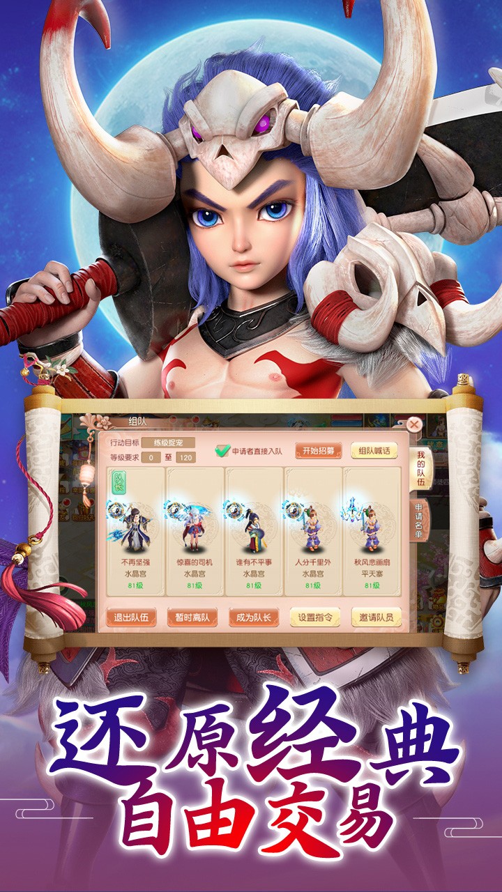 九天仙梦 登陆送真充版手游app截图